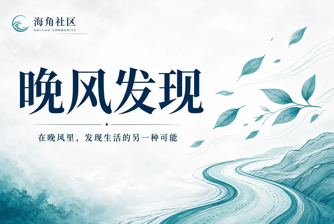 庭院与公共生活